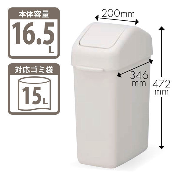 リス スイングペール 16.5L ゴミ箱 グレー 1個（15Lゴミ袋対応）スイング式フタ付 共有スペース 日本製 幅200×奥行346×高さ472mm