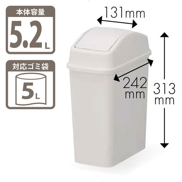 リス スイングペール 5.2L ゴミ箱 グレー 1個（5Lゴミ袋対応