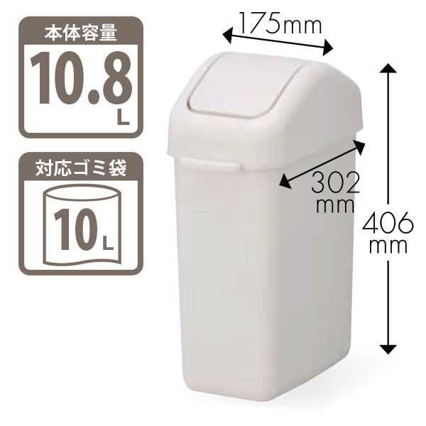 リス スイングペール 10.8L ゴミ箱 グレー 1個（10Lゴミ袋対応