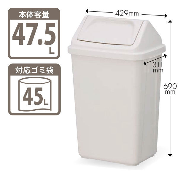 リス スイングペール 47.5L ゴミ箱 グレー 1個（45Lゴミ袋対応