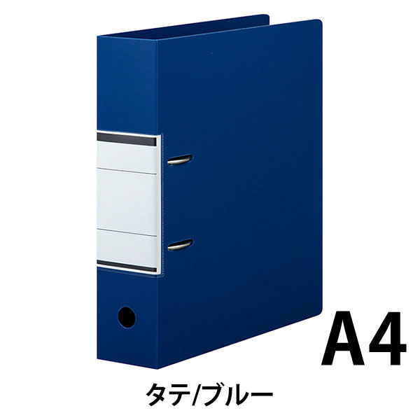 アスクル リングファイル A4タテ 2穴 レバー式アーチファイル 背幅66mm