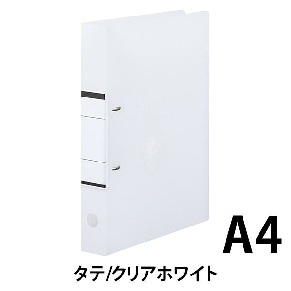 アスクル　リングファイル　A4タテ　D型2穴　背幅41mm　クリアホワイト　白　ユーロスタイル オリジナル