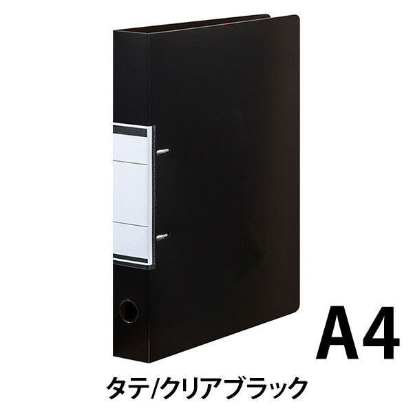 アスクル リングファイル A4タテ D型2穴 背幅41mm クリアブラック 黒