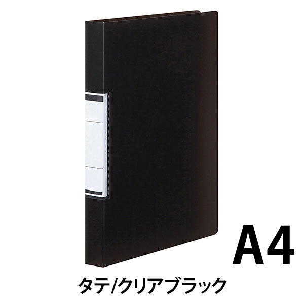 アスクル リングファイル PP製表紙 A4タテ 丸型2穴 背幅27mm クリア