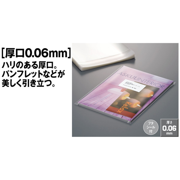 カクケイ 厚口OPP袋 0.06mm厚 テープ付き A4 透明封筒 1袋(100 カクケイ 厚口OPP袋 0.06mm厚 テープ付き A4 透明封筒 1袋(100