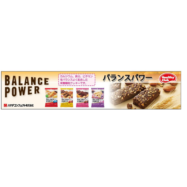 バランスパワー（BALANCE　POWER）　ココア1ケース（10袋入）　ハマダコンフェクト