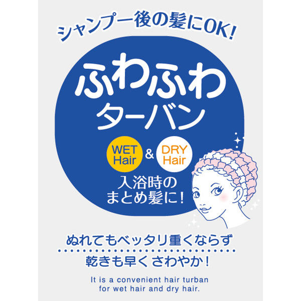 ふわふわターバンカラー 2ケース（200個入） 東和産業（取寄品） アスクル