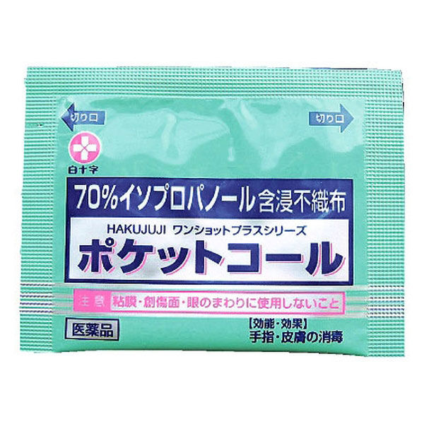 白十字 ポケットコール 42697【第3類医薬品】 - アスクル