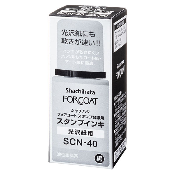 シャチハタ フォアコートスタンプ台専用補充インク 黒 SCN-40-K - アスクル