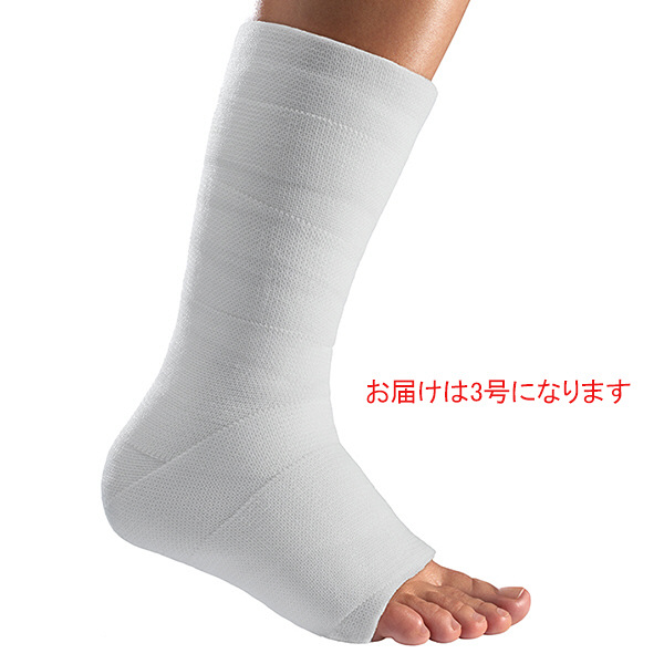 日本シグマックス ギプス包帯 デルタキャストエリート 3号