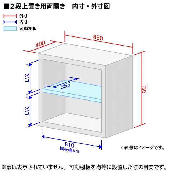 Ceha A4スチール書庫 2段 両開き 上置き用 レッド 幅880×奥行400