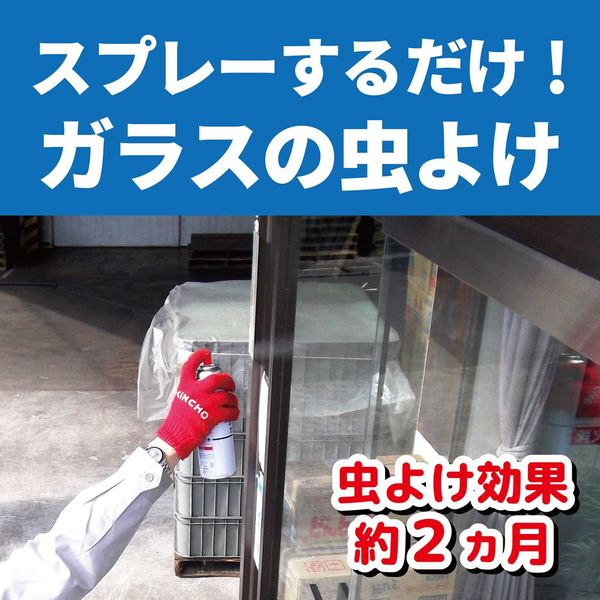 業務用 虫コナーズ 虫よけ スプレー 450mL 窓ガラス クモハチ 業務用 虫コナーズ 虫よけ スプレー 450mL 窓ガラス クモハチ