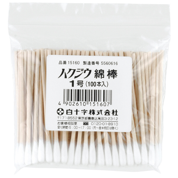 白十字 ハクジウ 綿棒１号 １００本入 15160 個 - アスクル