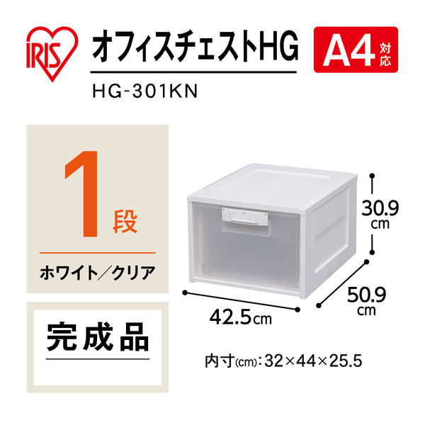 アイリスオーヤマ ファイル用引き出し収納ボックス 鍵無し 1個