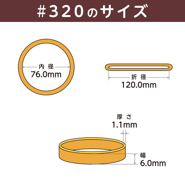 共和 オーバンドパック #320 1袋（12本入） 絶妙なデザイン - 輪ゴム