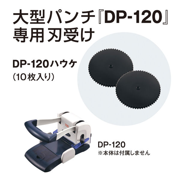 マックス パンチ 軽あけ強力パンチ 2穴 DP-180 - 店舗用品