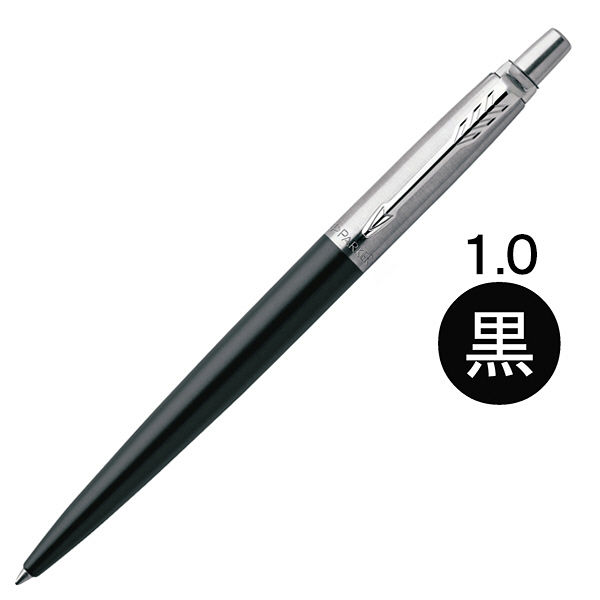 パーカー　ジョッターボールペン　1.0mm　ブラック軸　黒　ギフトケース入り　56-1923-220