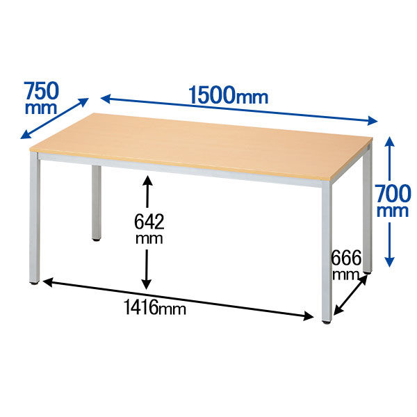 アール・エフ・ヤマカワ ミーティングテーブル ナチュラル 幅1500×奥行