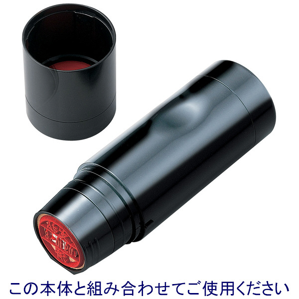 シャチハタ ブラック11 北川 浸透印（直送品） - アスクル