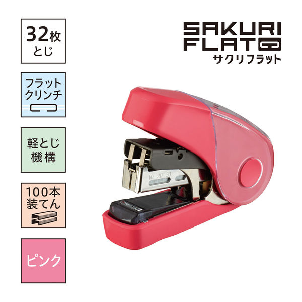 マックス ホッチキス サクリフラット3 ピンク 1セット(3個