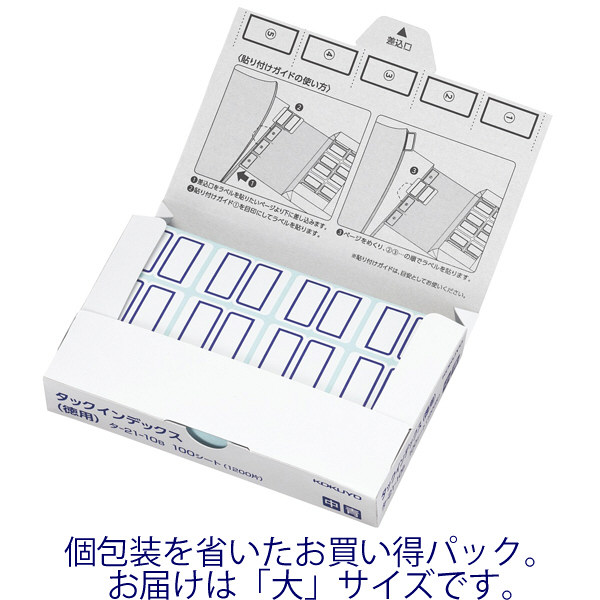 コクヨ タックインデックス 大(27×34mm） 青 1箱（900片入） タ-22-10B