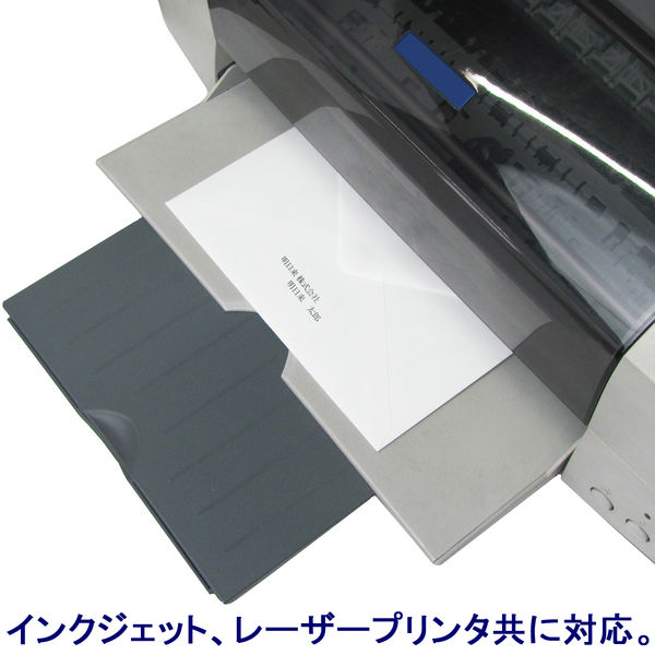 今村紙工 プリンタ対応 洋2封筒 白 AF-100 1箱（100枚入） - アスクル