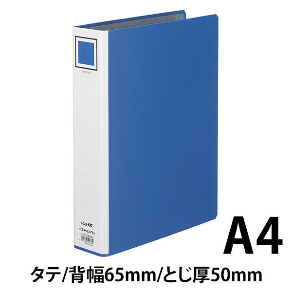 コクヨ 両開きチューブファイル＜K2＞A4タテ・50mm K2フーETB650B