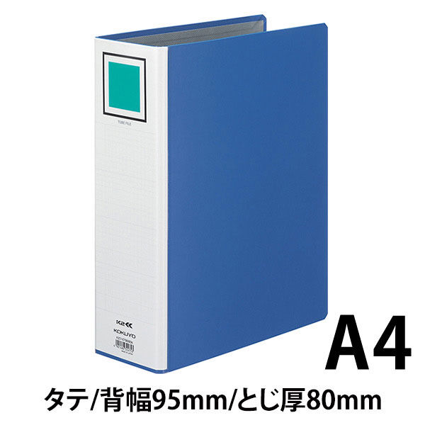 コクヨ 両開きチューブファイル＜K2＞A4タテ・80mm K2フーETB680B 1箱（10冊入） アスクル