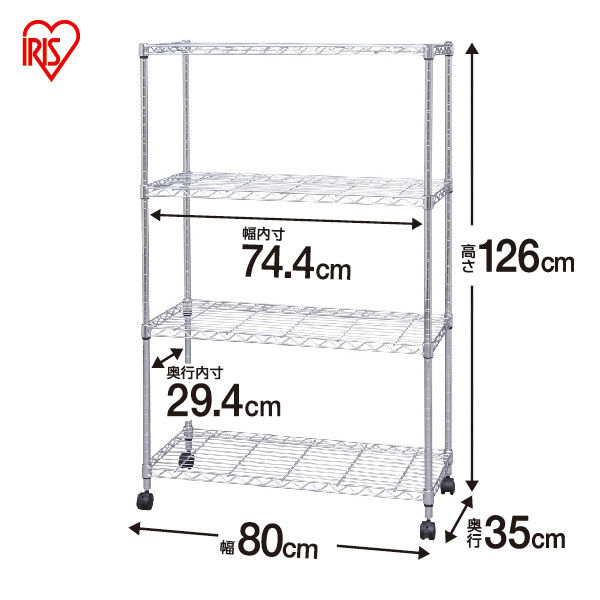 アイリスオーヤマ メタルシェルフ ポール直径19mm 幅800×奥行350×高さ 