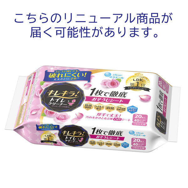 ☆3月27日9時注文分よりポイント5倍☆ 大王製紙 エリエール キレキラ