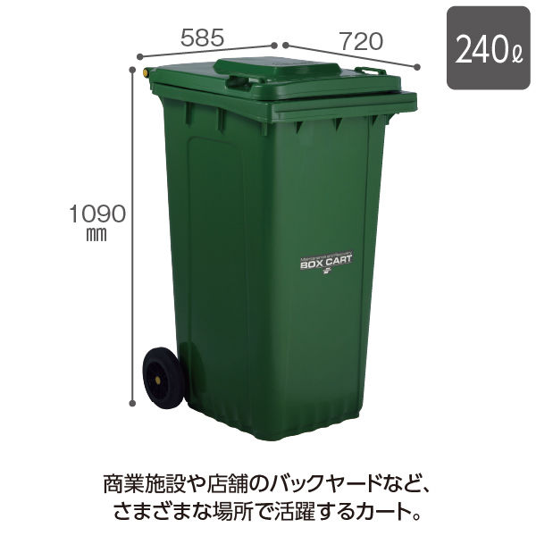 テラモト ボックスカート240 DS-224-324-1 （直送品） - アスクル