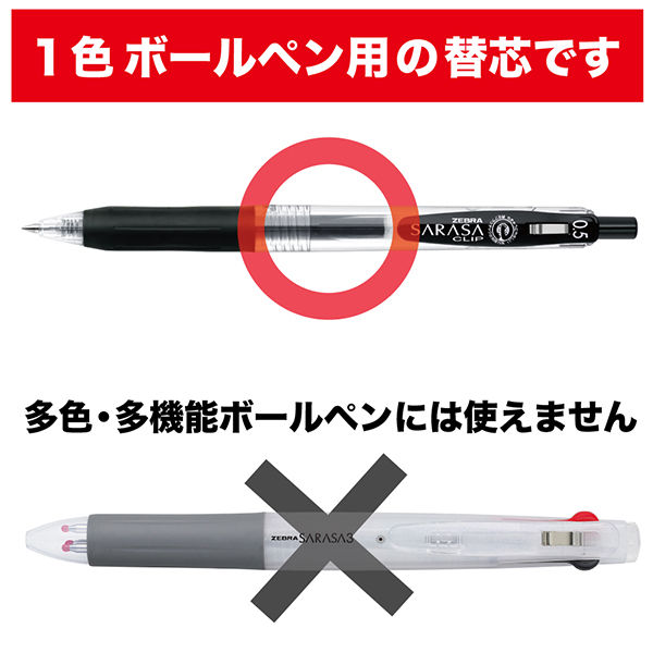ボールペン替芯　サラサ単色用　JF0.3芯　赤　0.3mm　RJF3-R　ゼブラ