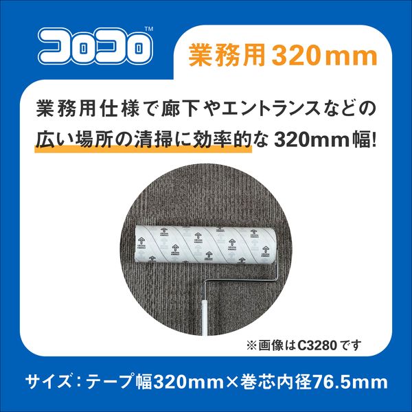 ニトムズ　コロコロスペアテープ　ハイグレード320　1セット（12巻：3巻入ｘ4箱） 5mm 芯径76 コロコロ トラスコ ハイグレード 特殊ミシン目 KU1392889511(10637円)