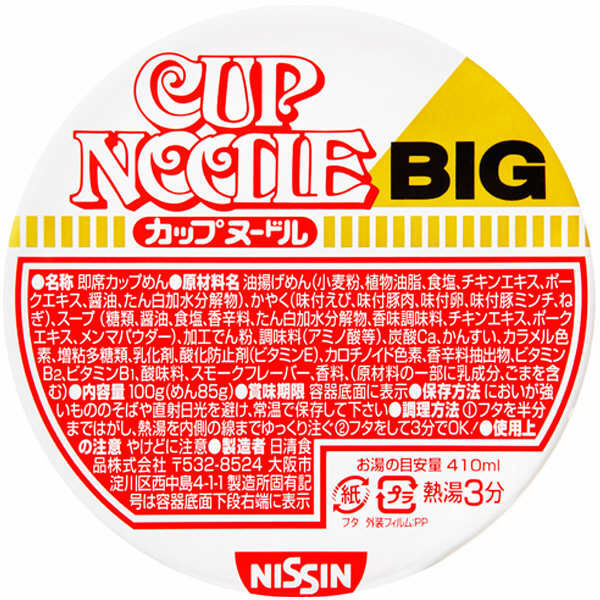 日清食品 カップヌードル ビッグ 4種12食詰合せセット[醤油