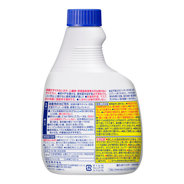 強力カビハイター つけかえ 400mL 1個 花王 - アスクル