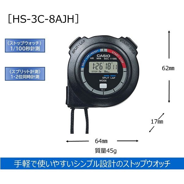 カシオ 人気 ストップウォッチ 時計合わせ