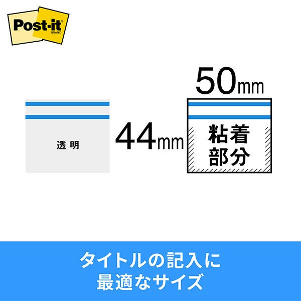 ポストイット 付箋 フィルムふせん インデックス 記入用 44×50mm 