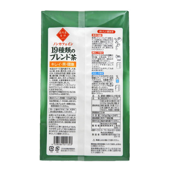 大井川茶園　国内産ノンカフェイン19種類のブレンド茶　1袋（24バッグ）　8g