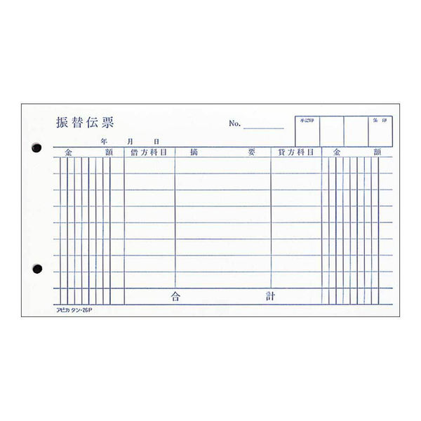 日本ノート　振替伝票　消費税欄なし　タン26P