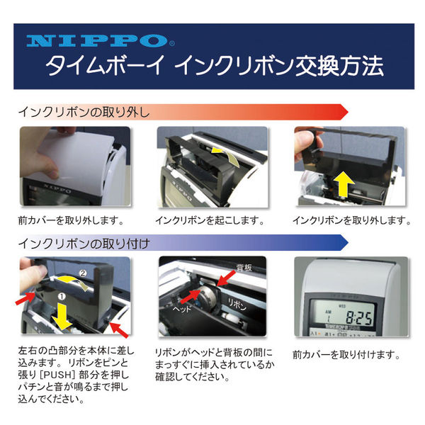 タイムレコーダー ニッポー NIPPO NTR-2800 タイムカード1箱(100枚)付