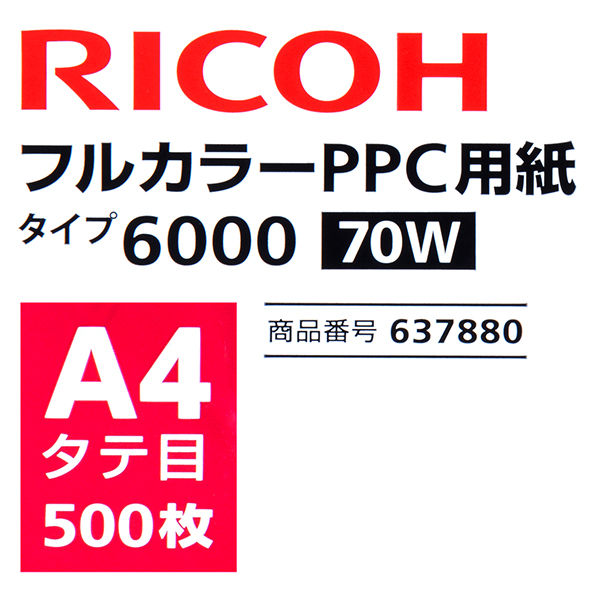 リコー　フルカラーコピー用紙　タイプ6000（70W）　A4