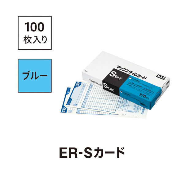 マックス MAX タイムカード ER-Sカード ブルー ER90060 1箱（100