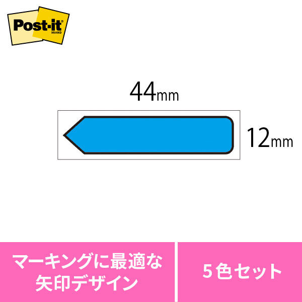 ポストイット 付箋 フィルムふせん ポインター エコノパック 44×12mm 5