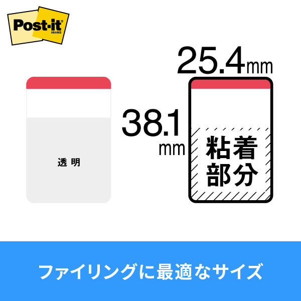 ポストイット 付箋 フィルムふせん 超丈夫なインデックス 38.1×25.4mm