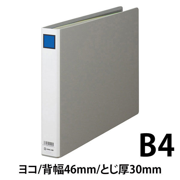 キングジム　キングファイルG（2穴）　B4ヨコ　とじ厚30mm　グレー　993EN