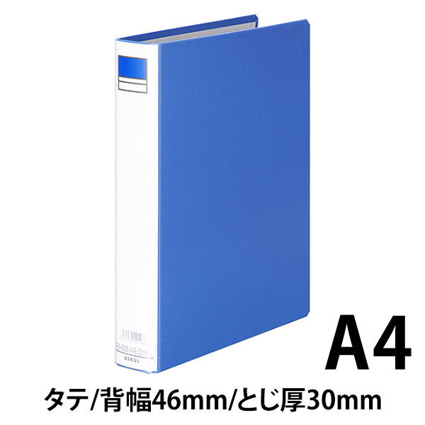 アスクル パイプ式ファイル片開き ベーシックカラー(2穴) A4 アスクル パイプ式ファイル片開き ベーシックカラー(2穴) A4