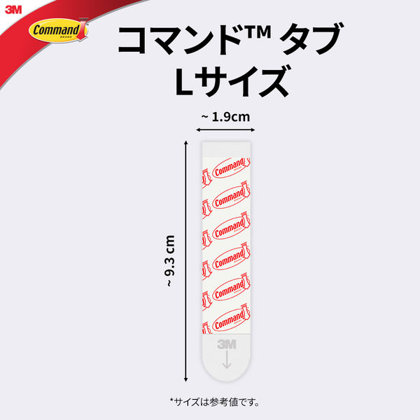 コマンドタブ Lサイズ お買い得パック 耐荷重2kg 1パック(40枚入) スリーエム CMR4-40 - アスクル