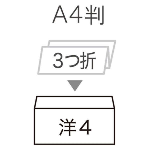 菅公工業 洋封筒ホワイト 洋4 ヨ384 100枚 - アスクル