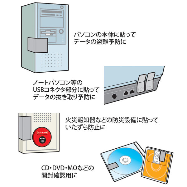 サンワサプライ　セキュリティシール（ノーカット）　100×150mm　LB-SL1-100　1冊（100枚入）　（直送品）