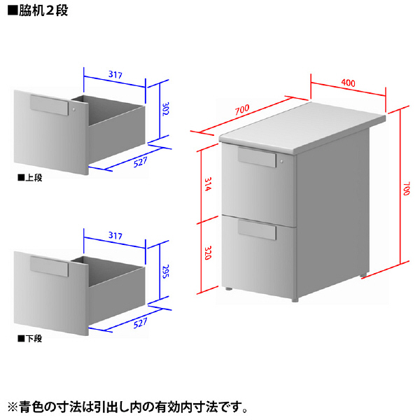 プラス 組立式スチールOAデスクシステム 脇机 2段 ダークエルグレー 幅400×奥行700×高さ700mm RY-047D-A2 DGY  1台（取寄品）